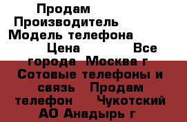 Продам IPhone 5 › Производитель ­ Apple › Модель телефона ­ Iphone 5 › Цена ­ 7 000 - Все города, Москва г. Сотовые телефоны и связь » Продам телефон   . Чукотский АО,Анадырь г.